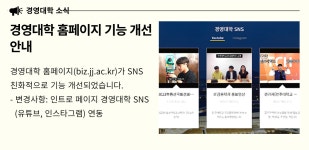 홍보자료(사진) 읽기(경영대학 뉴스레터(2023년 12월) ) 전주대학교 경영대학