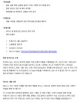 교내채용정보 읽기([한국바스프] 군산 Technical Development Specialist 모집 안내)