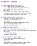 취업정보 읽기([(주)케이엘피] 백엔드/디자인/마케터/MD 추천채용 안내 ) 전주대학교 경영학과