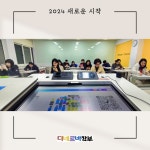 포토갤러리 읽기(🔥 2024 새로운 시작, 가자 미네르바!)