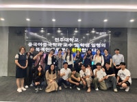 활동 소식 읽기(2024학년도 중국어중국학과 하계 해외실습 - 중국북경)