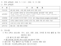 공지사항 읽기(2024년 JST 공유대학 독서아카데미 프로그램 안내 및 홍보 요청) 전주대학교 경영학과
