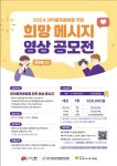 공지사항(일반) 읽기(마약중독예방을 위한 희망메시지 공모전 )