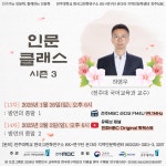연구소 활동 | 연구소활동 읽기(2025 『인문 클래스 시즌 3』 13~14차 (2025. 01. 26.~02. 02.))