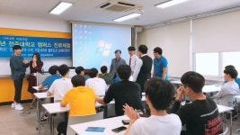 2019학년도 jj고교 캠퍼스 진로체험 전라고등학교 | 전주대학교 금융보험학과