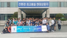 2015 현대자동차 전주공장 선도기업체 방문 | 전주대학교 기계자동차공학과