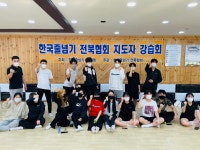 음악줄넘기 3급 지도자&심판 자격증 | 생활체육학과