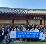 2025학년도 한문교육과 고전번역원 전주분원 탐방 | 전주대학교 한문교육과