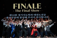 2025 태권도학과 제12회 창작공연 성황리에 마무리 | 전주대학교 태권도학과