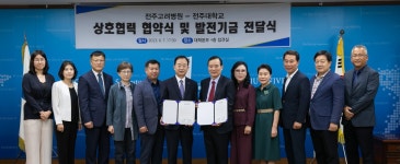 전주고려병원-전주대학교 간호학과 상호협력 협약식 및 발전기금 전달식(2) | 간호학과