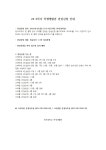 전북대생활관문구복사 | 2024-2학기 관실신청 안내 | 전주대학교 학생생활관