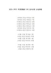 전북대생활관문구복사 | 2025-1학기 학생생활관 3차 입사신청 공실현황(수정) | 전주대학교 학생생활관
