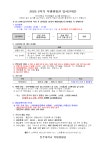 전북대생활관문구복사 | 2025-2학기 입사안내 | 전주대학교 학생생활관
