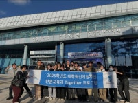 2025학년도 한문교육과 학술답사 | 전주대학교 한문교육과