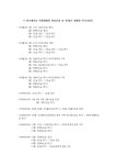 전주대학교 학생생활관 관실신청 층 안내(각 생활관 학기/연간) | 전주대학교 학생생활관