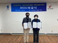 산학협력체결식-전주대 보건관리학과·대한산업보건협회 전북산업보건센타 | 보건관리학과