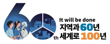개교 60주년 명예박사 학위수여식 | 전주대학교 대학원