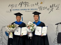 [2025.8 학위수여식] 교육대학원 체육전공 석사 학위 취득 | 전주대학교 대학원  [2025.8 학위수여식] 교육대학원 체육전공 석사 학위 취득... 