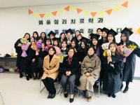 예술심리치료학과 2018학년도 졸업식 | 전주대학교 예술심리치료학과