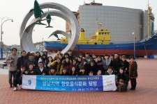 2013 영남지역 향토음식문화 탐방 | 한식조리학과