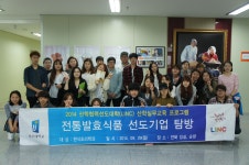 전통발효식품 선도기업 탐방 | 전주대학교 한식조리학과