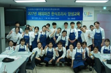 해외파견조리사 양성교육 | 한식조리학과