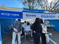 2023. 11. 03.(금) 고교박람회 - 전주생명과학고등학교 | 한식조리학과