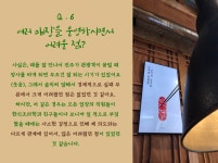 한식조리학과 하계 졸업생 인터뷰 | 한식조리학과