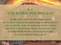 한식조리학과 하계 졸업생 인터뷰 | 한식조리학과