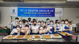 비건 디저트 비교과교육 | 한식조리학과