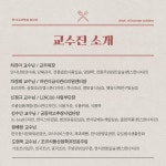 한식조리학과 가이드 | 한식조리학과