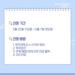 두 마리 토끼 잡기! 한식조리학과의 융합전공 | 한식조리학과