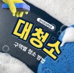 한식조리학과 대청소 | 한식조리학과