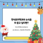 한식조리학과 대청소 | 한식조리학과