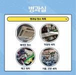한식조리학과 대청소 | 한식조리학과
