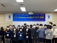 2021학년도 전북교육청 연계 고교학점제(과탄바-융합과학) 사진 | 전주대학교 과학교육과