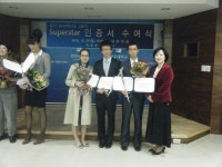 10년도 2학기 슈퍼스타 인증식 | 전주대학교 외식산업조리학과