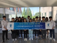 외식산업학과 J-H체험동아리 1차 실시 | 전주대학교 외식산업조리학과