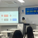 중국어중국학과 고교 초청 학과 탐색의 날 (전주 근영여자고등학교) | 전주대학교 중국어중국학과 중국어중국학과 고교 초청 학과 탐색의 날 (전주... 