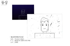 제29회 전라북도 산업디자인대전 전국공모전 수상 | 전주대학교 스마트미디어학과