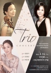 전주대학교 음악학과 교수진 Trio Concert | 전주대학교 음악학과