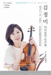 김정미 바이올린 독주회 | 전주대학교 음악학과