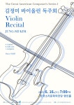 김정미교수님 바이올린 독주회 | 음악학과