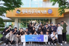 2024학년도 1학기 대전 행복한우리복지관 기관 견학 | 전주대학교 재활학과