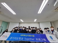 2021 대학혁신지원사업 경기지도학과 Together 프로그램 | 전주대학교 태권도학과
