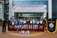 전주대 시범단, 한국 여성태권도연맹회장배 대회에서 입상 | 전주대학교 태권도학과