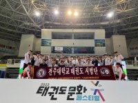 전주대 시범단, 태권도 문화 페스티벌 팀배틀 부문 당당히 우승 | 태권도학과