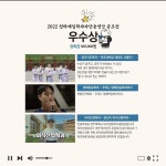 전주대 시범단 정미주 단원, 2022 천하제일 학과자랑 동영상 공모전 입상 | 전주대학교 태권도학과