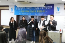 2018학년도 신입생 오리엔테이션 | 전주대학교 관광경영학과