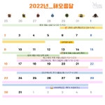 2022학년도 해오름달 | 한국어문학과
